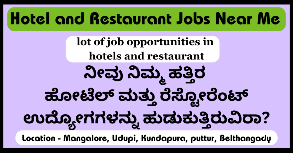 Hotel And Restaurant Jobs Near Me