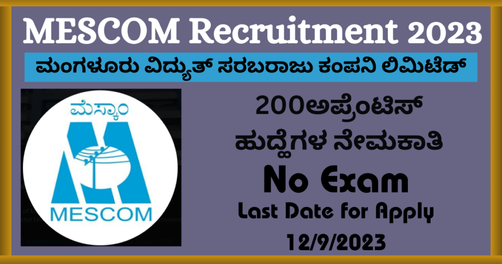 Recruitment 2023 jobbook4u