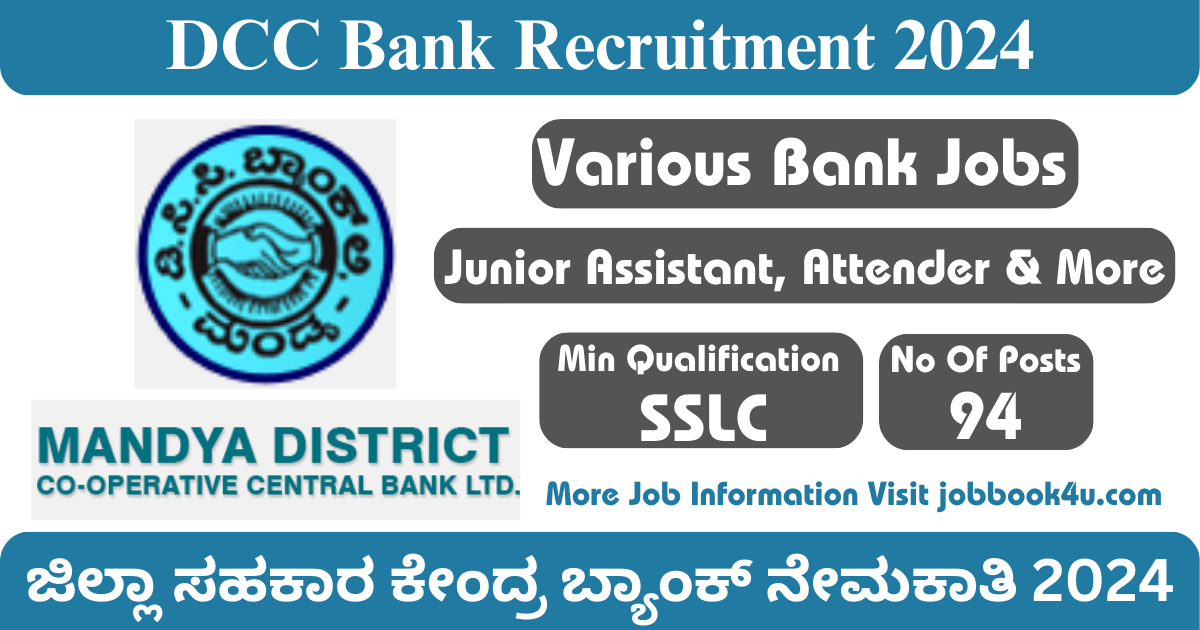 DCC Bank Recruitment 2024