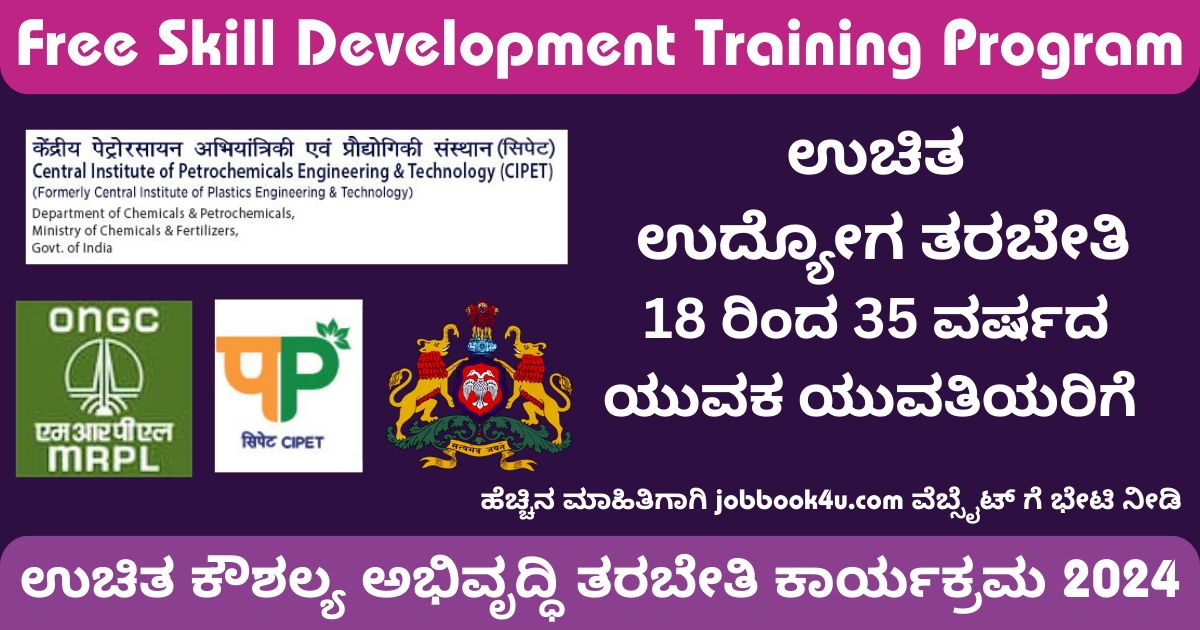 Free Skill Development Training Program