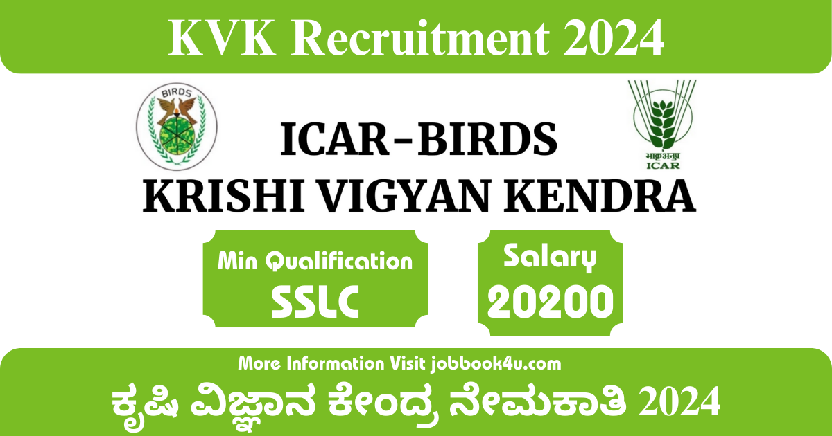 KVK Recruitment 2024