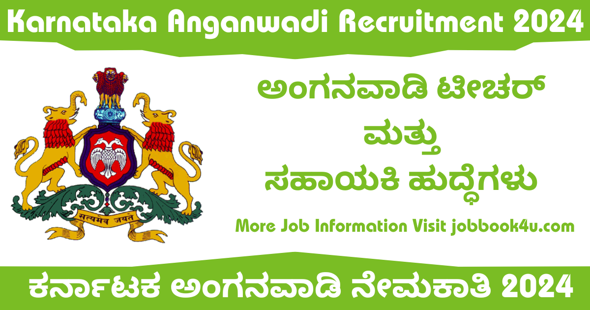 Karnataka Anganwadi Recruitment 2024