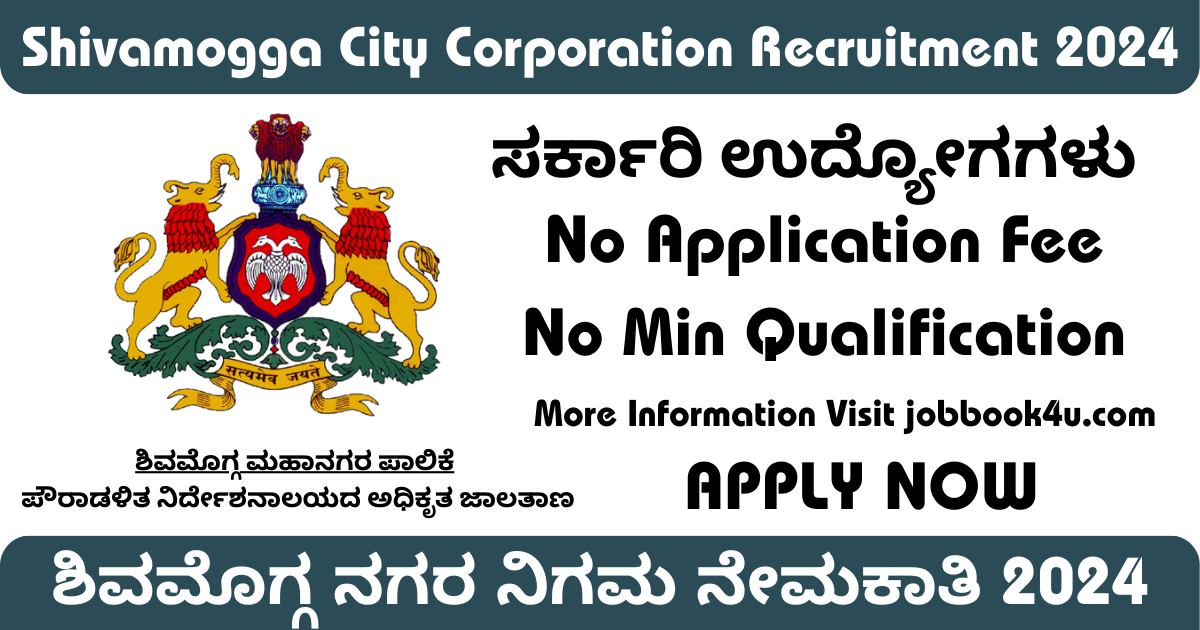 Shivamogga City Corporation Recruitment 2024