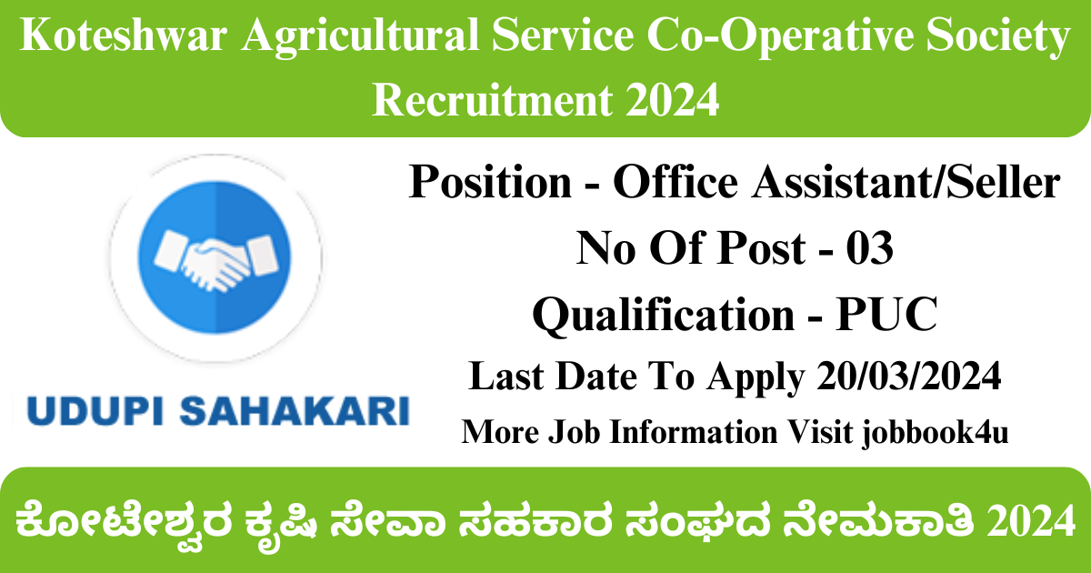 Koteshwar Agricultural Service Co-Operative Society Recruitment 2024