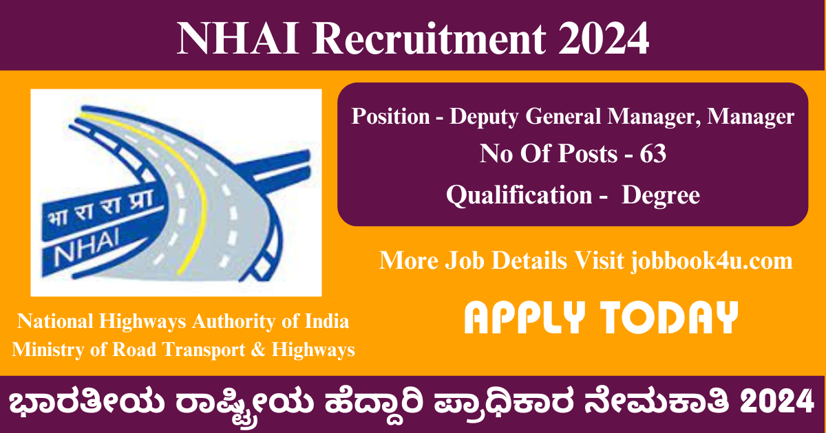 NHAI Recruitment 2024
