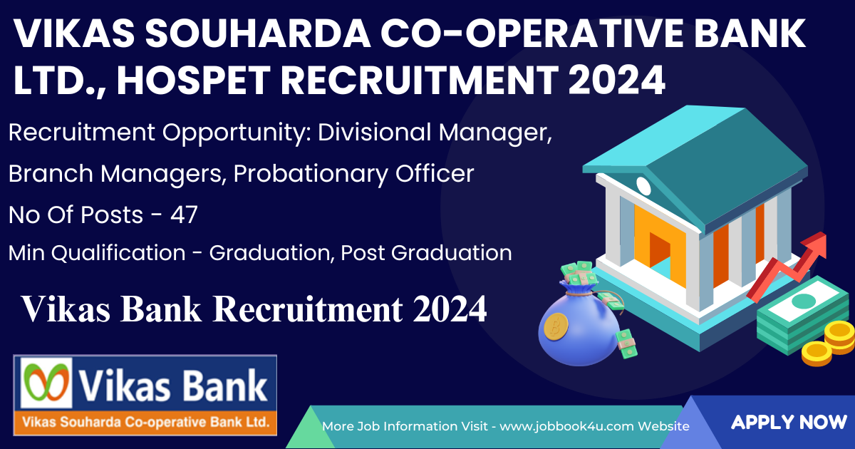 Vikas Souharda Co-Operative Bank Ltd., Hospet Recruitment 2024
