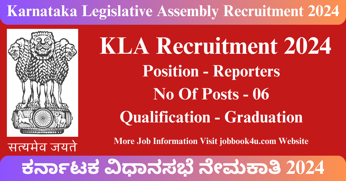 Karnataka Legislative Assembly Recruitment 2024