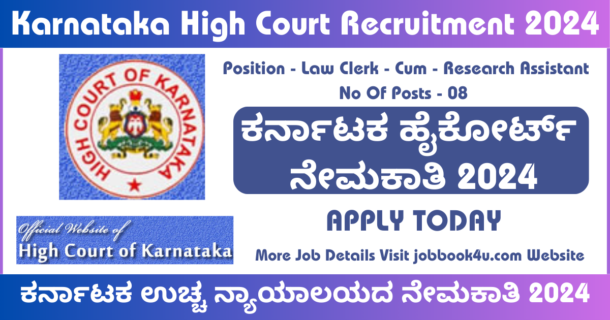 Karnataka High Court Recruitment 2024