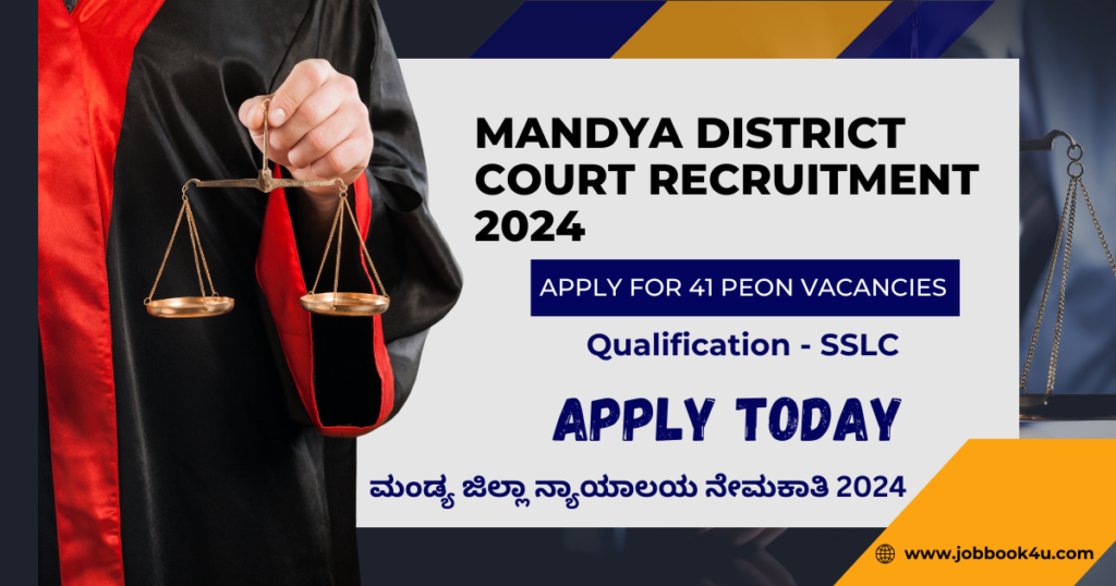 Mandya District Court Recruitment 2024