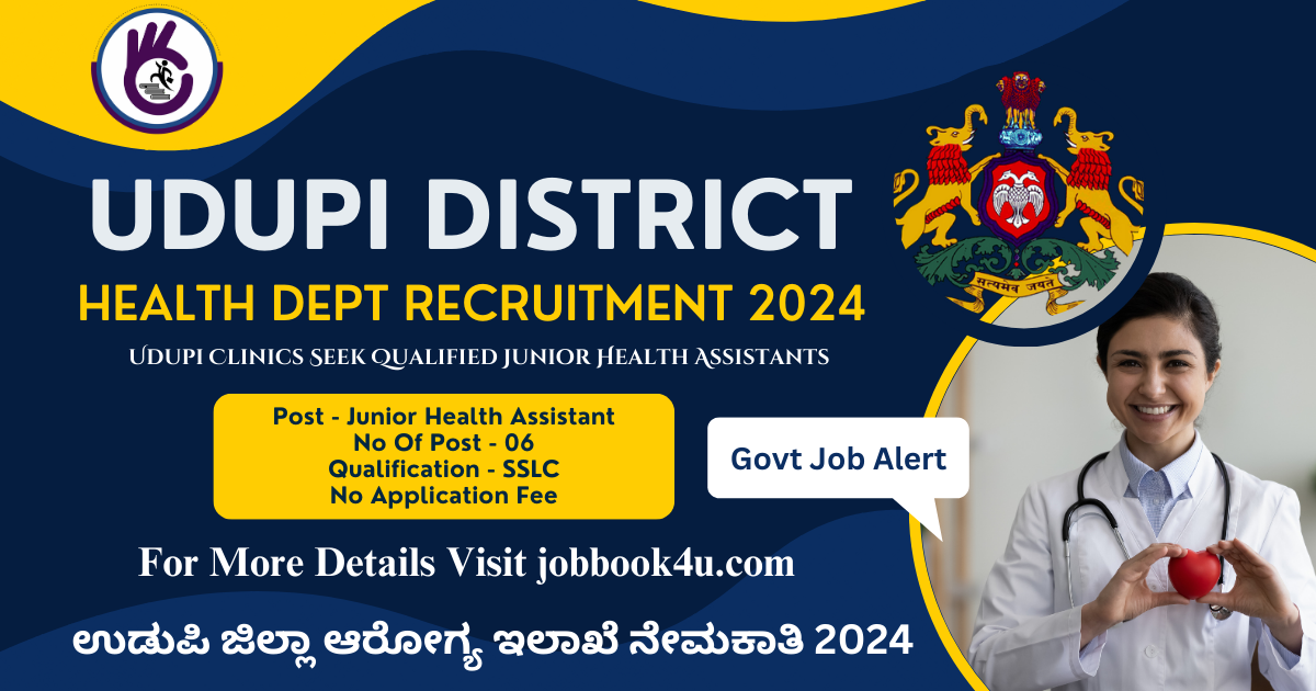 Udupi District Health Dept Recruitment 2024: ಉಡುಪಿ ಜಿಲ್ಲಾ ಆರೋಗ್ಯ ಇಲಾಖೆ ನೇಮಕಾತಿ 2024