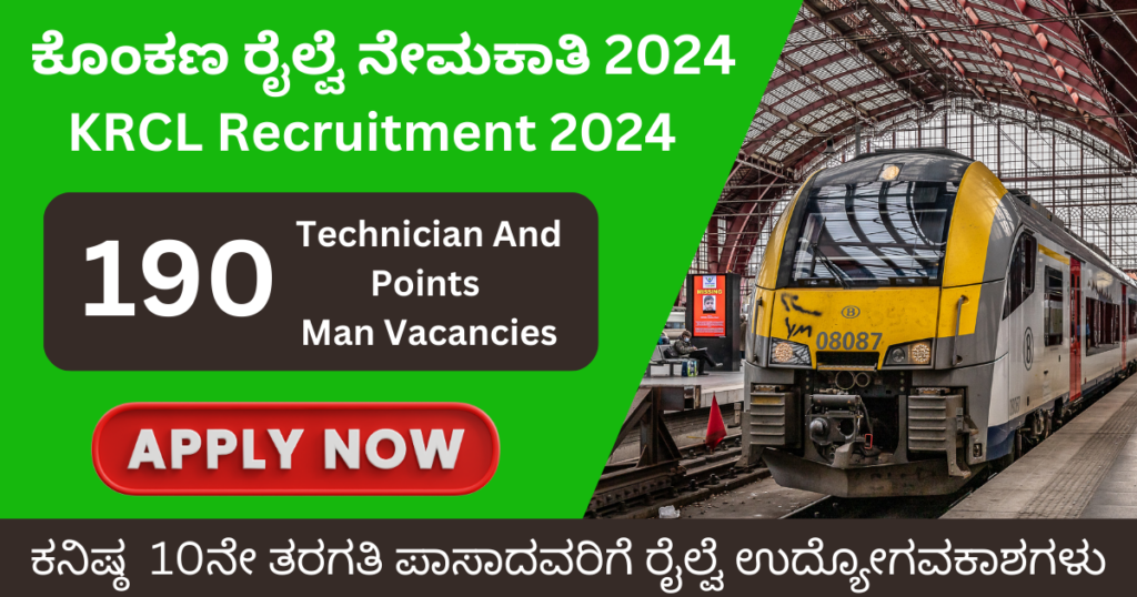 Konkan Railway Recruitment 2024