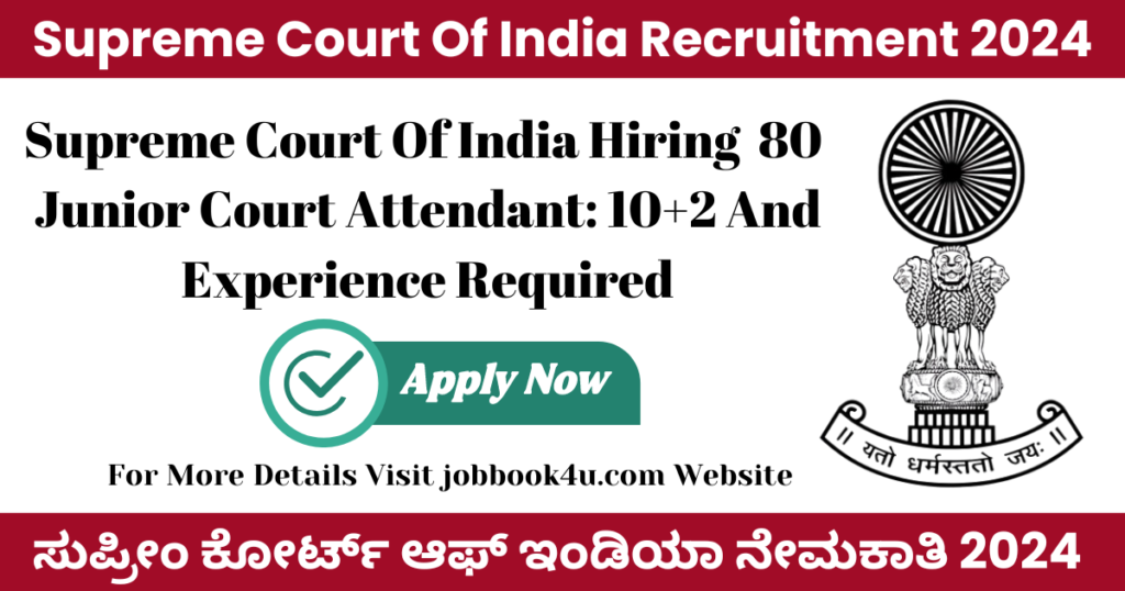 Supreme Court Of India Recruitment 2024