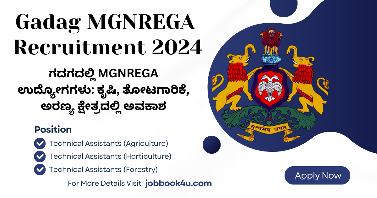 Gadag MGNREGA Recruitment 2024