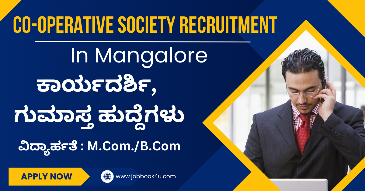 Co-operative Society Recruitment 2024 In Mangalore