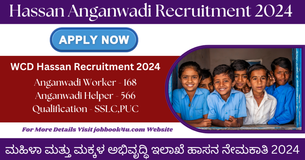 WCD Hassan Recruitment 2024